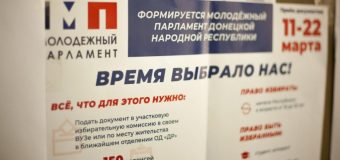 Деятельность МП ДНР повысит эффективность участия молодежи в жизни Республики