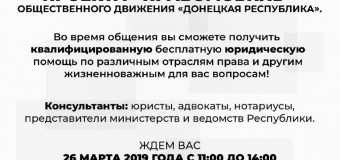 Приглашаем Вас на встречу с консультантами проекта “ПРАВОМОБИЛЬ”