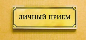 Прием депутата НС ДНР в администрации района