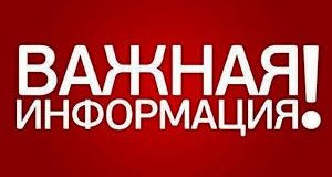 Приостановление личных приемов граждан в администрации Тельмановского района