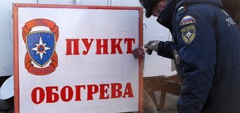 Информация о стационарных пунктах обогрева в Тельмановском районе