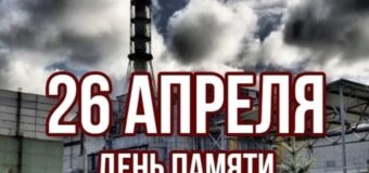 Обращение главы администрации района к чернобыльцам-ликвидаторам аварии на Чернобыльской АС