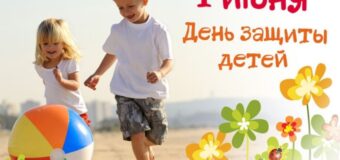 Афиша Тельмановского районного Дома культуры на праздник детства  “Детство – это ты и я!”