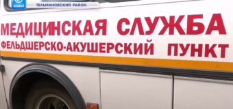 Передвижной пункт завершил вакцинацию жителей отделенных сел Тельмановского района