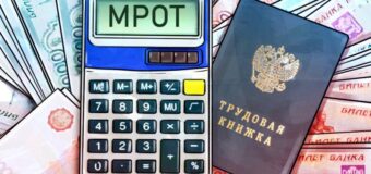 ГОСТРУД ДНР напоминает о необходимости соблюдения минимального размера оплаты труда