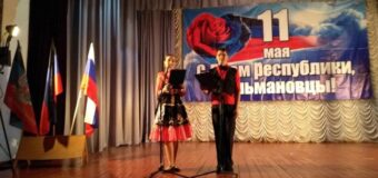Праздничный концерт ко Дню Донецкой Народной Республики