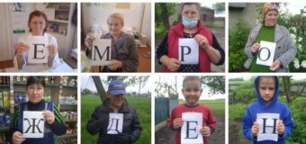 Запорожский СК и жители села приняли участие в флешмобе