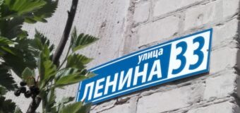 В освобожденных населенных пунктах Мирное, Гранитное и Андреевка заменили адресные указатели со сменой названий улиц