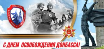 Поздравление от главы ДНР Дениса Пушилина с Днём освобождения Донбасса