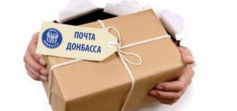 «Почта Донбасса» будет бесплатно хранить почтовые отправления до 31 декабря 2022 года
