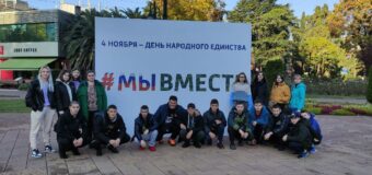 Группа молодёжи Тельмановского района от 14 до 25 лет была награждена поездкой в олимпийский г.Сочи