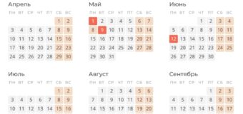 📅 Календарь праздничных дней — 2023