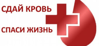 24 ноября в ГБУ «Тельмановская районная больница» будет проходить День донора