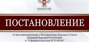 Народный Совет рассмотрел проекты федеральных законов в социальной сфере