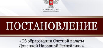Депутаты Народного Совета рассмотрели проекты федеральных законов