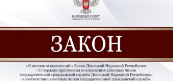 Депутаты усовершенствовали законодательство о государственной гражданской службе