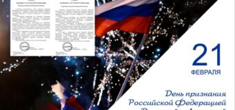 Артем Жога: Признанию республик Донбасса предшествовали годы борьбы за право быть частью России