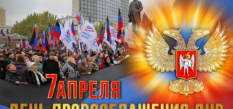 С 10-летием провозглашения Донецкой Народной Республики!